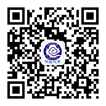 綏陽(yáng)氣象的微信公眾號(hào)二維碼 綏陽(yáng)氣象的微信公眾號(hào)二維碼